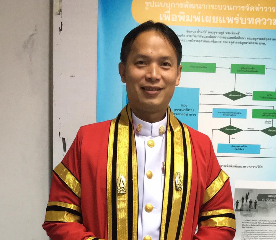 ประเทียบ พรมสีนอง