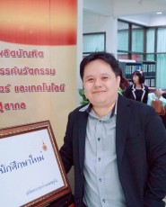 สุทธิพงษ์ พิสิฐเสนากุล