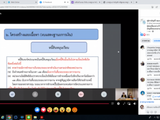 อบรมพัฒนาความรู้ต่อเนื่องทางวิชาชีพบัญชีของผู้ทำบัญชี ประจำปีงบประมาณ พ.ศ.2566