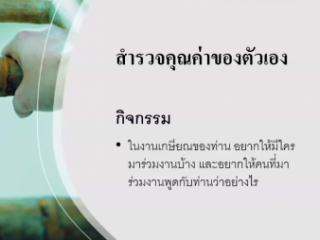 อบรมโครงการส่งเสริมความรู้เกี่ยวกับการดูแลสุขภาพจิตของตนเองและผู้อื่น