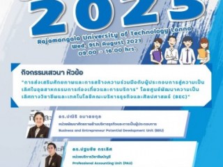 โครงการเตรียมความพร้อมสู่บัณฑิตนักปฏิบัติร่วมกับภาคีเครือข่ายสถานประกอบการใน อุตสาหกรรมการท่องเที่ยวและการบริการ (Tourism Mini Job Fair 2023)