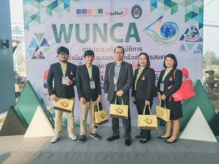 ร่วมงาน“40th WUNCA” มรภ.กาญจนบุรี