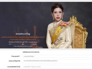 ลงนามวายพระพรชัยมงคล เนื่องในโอกาสวันคล้ายวันประสูติสมเด็จพระนางเจ้าน้องนางเธอ เจ้าฟ้าจุฬาภรณวลัยลักษณ์ อัครราชกุมารี กรมพระศรีสวางควัฒน วรขัตติยราชนารี