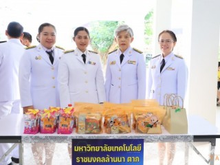 ทำบุญตักบาตรถวายเป็นพระราชกุศลและพิธีวางพานพุ่มถวายราชสักการะ เนื่องในวันคล้ายวันพระบรมราชสมภพรัชกาลที่ 9 ประจำปี 2566