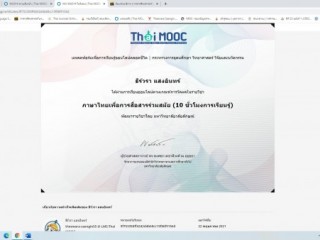 วันที่ 22 พฤษภาคม 2564 เรียนออนไลน์ รายวิชา ภาษาไทยเพื่อการสื่อสารร่วมสมัย กับมหาวิทยาลัยวลัยลักษณ์