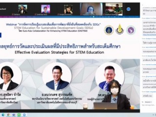 วันที่ 17 มิถุนายน 2564 เข้าร่วมสัมมนา  EASTEM Thailand ToT 2021 กับมหาวิทยาลัยเชียงใหม่