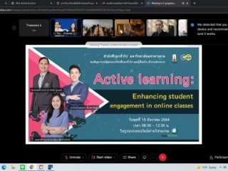 วันที่ 15 ธันวาคม 2564 เวลา 08.30-12.30 น. เข้าร่วมอบรมโครงการอบรมออนไลน์เรื่อง Active learning: Enhancing student engagement in online classes  โดยกลุ่มงานวิชาการและพัฒนานิสิต สำนักศึกษาทั่วไป มหาวิทยาลัยมหาสารคาม 