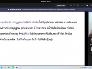 วันที่ 17 ธันวาคม 2564 และวันที่ 21 มกราคม 2565 เวลา 14.00-16.00 น. เข้าร่วมโครงการอบรม 