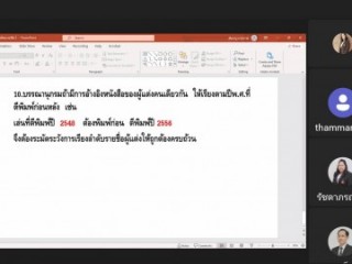 วันที่ 17 ธันวาคม 2564 และวันที่ 21 มกราคม 2565 เวลา 14.00-16.00 น. เข้าร่วมโครงการอบรม 