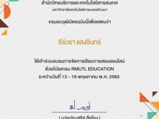 วันที่ 28 พฤษภาคม 2563 ได้รับวุฒิบัตรจาก RMUTL EDUCATION