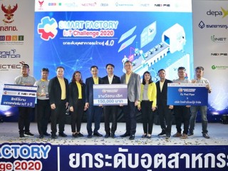รางวัลชนะเลิศระดับประเทศ การแข่งขัน Smart Cooling Tower System Development using uRTU and NETPIE