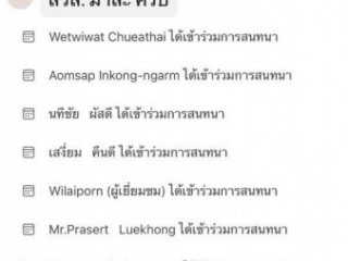 ประชุมแนวทางปฏิบัติตามกฎกระทรวงกำหนดพัสดุและวิธีการจัดซื้อจัดจ้างพัสดุที่รัฐต้องการส่งเสริมและสนับสนุน ว.89