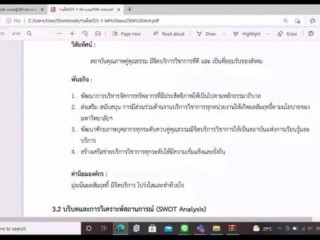 การตรวจสอบและการประเมินผลการดำเนินงานของหน่วยงานสนับสนุน ปีการศึกษา 2563 