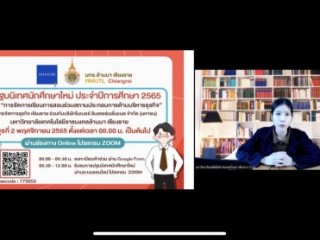 ปฐมนิเทศ นักศึกษาใหม่ โครงการ 