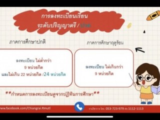 ปฐมนิเทศ นักศึกษาใหม่ โครงการ 