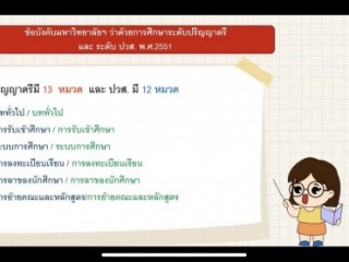 ปฐมนิเทศ นักศึกษาใหม่ โครงการ 