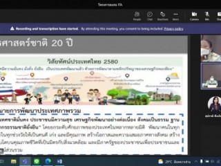 เข้าร่วมโครงการอบรมประเมินคุณธรรมและความโปร่งใสในการดำเนินงานของหน่วยงานภาครัฐ (ITA) ประจำบีงบประมาณ พ.ศ. 2565