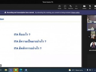 เข้าร่วมโครงการอบรมประเมินคุณธรรมและความโปร่งใสในการดำเนินงานของหน่วยงานภาครัฐ (ITA) ประจำบีงบประมาณ พ.ศ. 2565