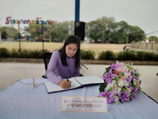 พิธีถวายราชสดุดีและถวายพระพรชัยมงคล สมเด็จพระกนิษฐาธิราชเจ้า กรมสมเด็จพระเทพรัตนราชสุดาฯ