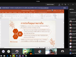 เข้าร่วมโครงการอบรมเสริมสร้างความรู้ ความเข้าใจเกณฑ์การประกันคุณภาพการศึกษา หน่วยงาน สนับสนุน ประจำปีการศึกษา 2563 