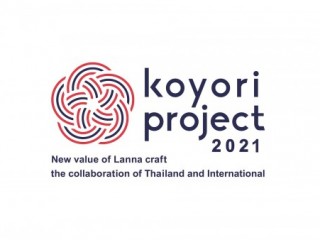 ถ่ายทอดสด...Koyori Project 2021
