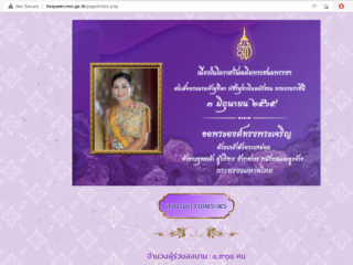 ลงนามถวายพระพร สมเด็จพระนางเจ้าสุทิดา พัชรสุธาพิมลลักษณ พระบรมราชินี เนื่องในโอกาสวันเฉลิมพระชนมพรรษา