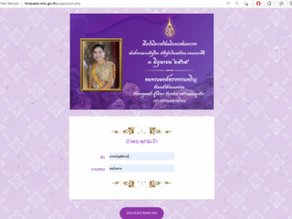 ลงนามถวายพระพร สมเด็จพระนางเจ้าสุทิดา พัชรสุธาพิมลลักษณ พระบรมราชินี เนื่องในโอกาสวันเฉลิมพระชนมพรรษา