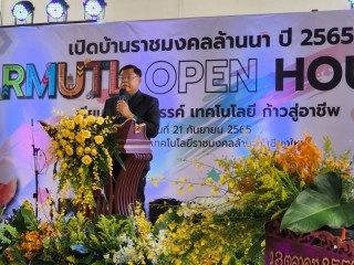 บันทึกวิดีโอ งานเปิดบ้านราชมงคลล้านนา ครั้งที่ 2 (RMUTL Open house) 