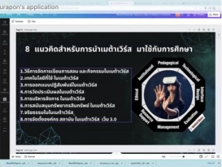 ประชุมวิชาการระดับชาติด้านการศึกษาทั่วไป ประจำปี 2565