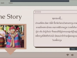 ปฏิบัติงานถ่ายทอดสด โครงการบูรณาการรายวิชาและการทำนุบำรุงศิลปะ วัฒนธรรม สาขาศิลปศาสตร์ ครั้งที่ ๑ (World Tourism Day)