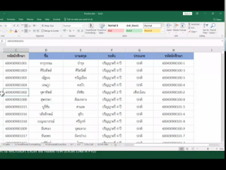 วิทยากรอบรมเชิงปฏิบัติการสอนใช้งานโปรแกรม Microsoft Excel ภายใต้ 