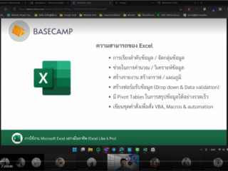 วิทยากรอบรมเชิงปฏิบัติการ การใช้งานโปรแกรมตารางคำนวณ (Excel) ให้แก่นักศึกษา หลักสูตรท่องเที่ยวและการบริการ (กลุุ่ม 1)