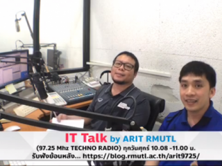 จัดรายการวิทยุ IT Talk กับวิทยบริการ FM 97.25 MHZ