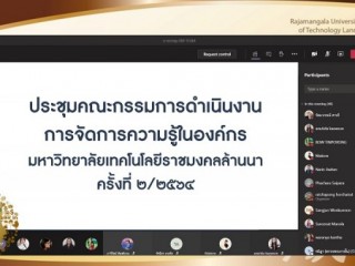 ดำเนินการจัดประชุมคณะกรรมการดำเนินงานการจัดการความรู้ในองค์กร  