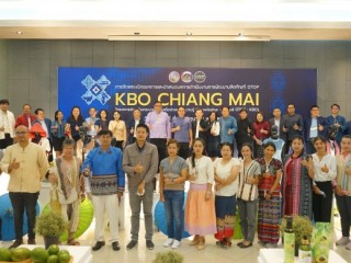 เข้าร่วมประชุมคณะกรรมการเครือข่ายองค์ความรู้ KBO จังหวัดเชียงใหม่