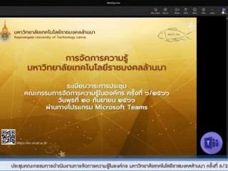 ดำเนินการจัดประชุมคณะกรรมการดำเนินงานการจัดการความรู้ในองค์กร ครั้งที่ 6/2566 