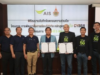 ร่วมพิธีลงนามบันทึกข้อตกลงความร่วมมือโครงการพัฒนาสื่อการเรียนรู้ดิจิทัล หลักสูตรอุ่นใจ CYBER และโครงการคนไทยไร้ e-waste