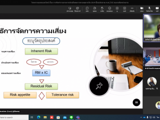 เข้าร่วมอบรมการจัดทำรายงานการประเมินผลการควบคุมภายในประจำปี 2566 ระดับหน่วยงาน