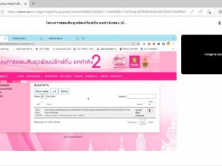 ประชุมโครงการออมสิน ประจำปี 2565