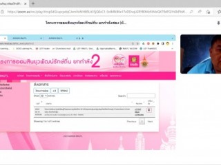 ประชุมโครงการออมสิน ประจำปี 2565