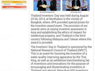 ได้รับรางวัล Best Invention in Green Technology จาก The JIPA Award 