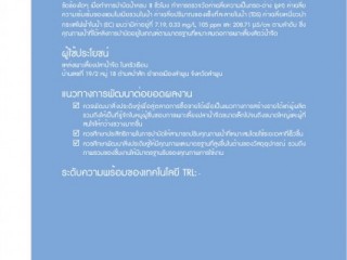 วารสารสิ่งประดิษฐ์ นวัตกรรม ผลงานสร้างสรรค์ ในการประชุมวิชาการระดับชาติ วิจัยและนวัตกรรมสร้างสรรค์ ครั้งที่ 8 