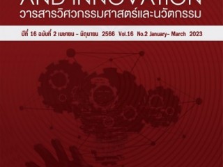 ได้รับตีพิมพ์ วารสารวิศวกรรมศาสตร์และนวัตกรรม.(ฐาน TCI-1) มีค่า Thai-Journal Impact Factor (T-JIF) : 0.105  ปีที่ 16 ฉบับที่ 2 : เมษายน-มิถุนายน 2566  ผลงานวิจัยเกี่ยวกับ 