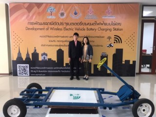 ร่วมการสัมนาการพัฒนาสถานีอัดประจุแบตเตอรี่ยานยนต์ไฟฟ้าแบบไร้สายสำหรับประเทศไทย