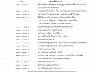 คัดกรองนักศึกษาใหม่ใน วันปฐมนิเทศนักศึกษาใหม่ ประจำปีการศึกษา 2565 มทร.ล้านนา พิษณุโลก