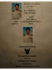 ไพรวัลย์ คำวัน