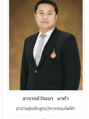 นาย วัฒนา มาคำ