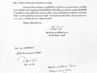 เป็นวิทยากรบรรยายอังกฤษธุรกิจเบื้องต้นและการบัญชี | MEMO RMUTL ระบบบันทึกกิจกรรมของบุคลากร มหาวิทยาลัยเทคโนโลยีราชมงคลล้านนา เป็นวิทยากรบรรยายอังกฤษธุรกิจเบื้องต้นและการบัญชี | Memo Rmutl ระบบบันทึกกิจกรรมของบุคลากร มหาวิทยาลัยเทคโนโลยีราชมงคลล้านนา